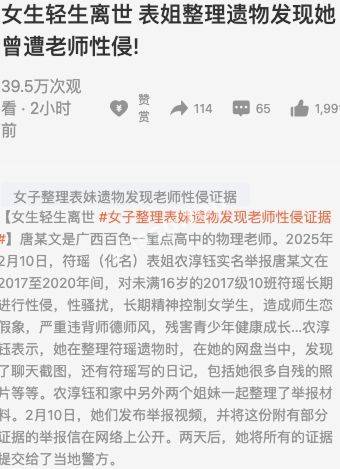 广西少女轻生