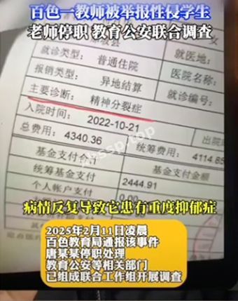 高中女生自杀