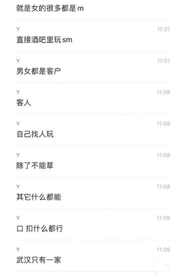 调教酒吧