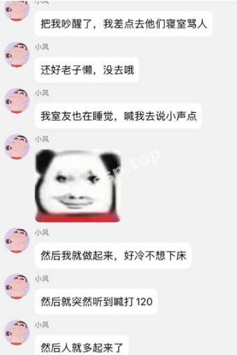 游戏太吵