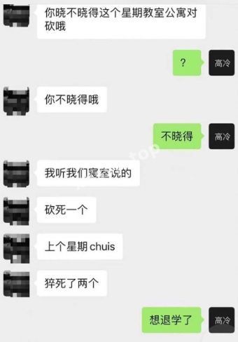 警方调查