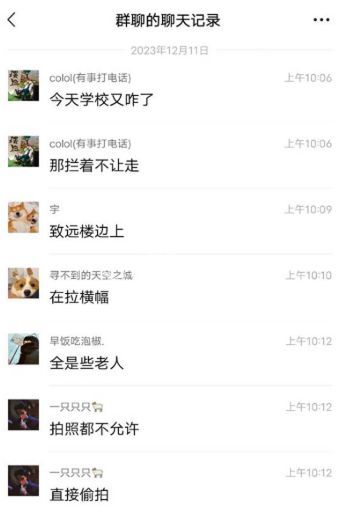 学校管理