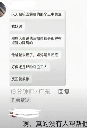校园暴力