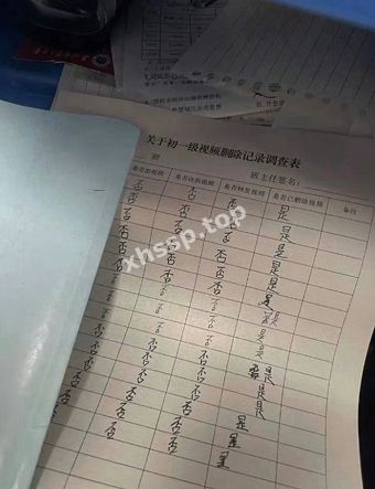 吴川三中