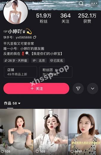 私密照泄露