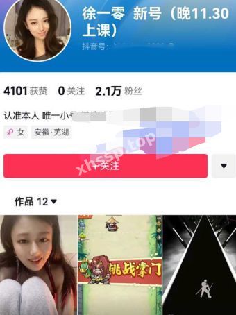 徐一零性爱照