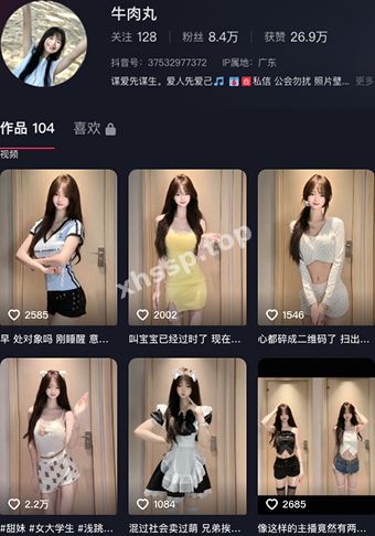 抖音网红
