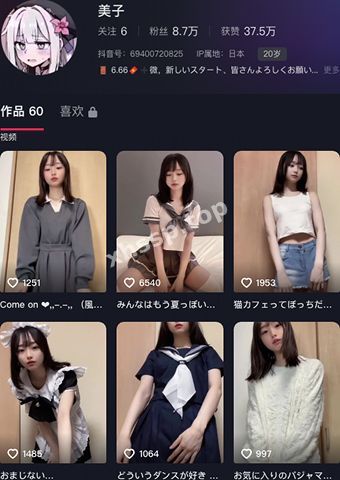 抖音美子
