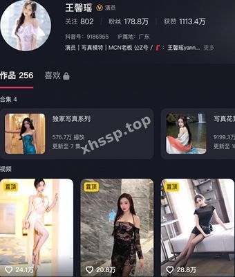 王馨瑶