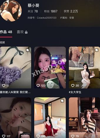 蔡小葵