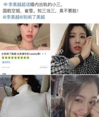 侮辱女性