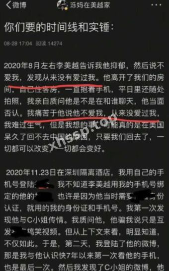 混血网红