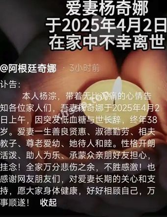 阿根廷奇娜