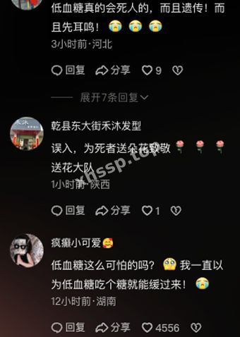 洋媳妇