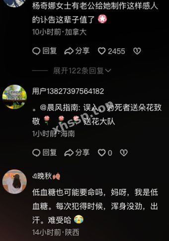 低血糖去世