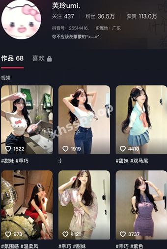 抖音网红