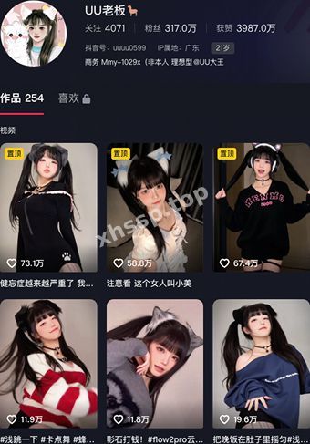抖音网红