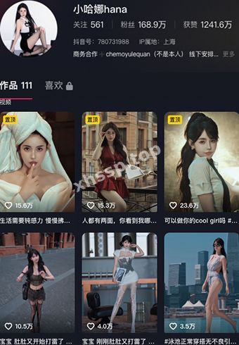 抖音小哈娜