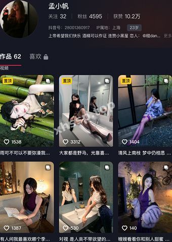 抖音孟小帆