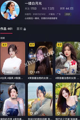 抖音网红
