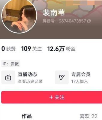 裴南玮