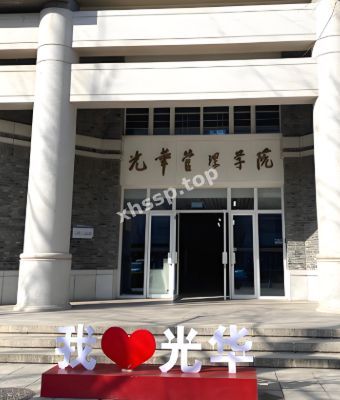 北大光华管理学院