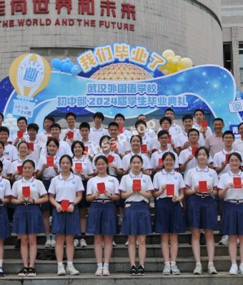 武汉外国语学校