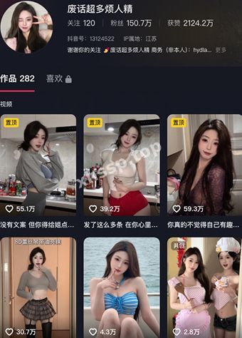 废话超多烦人精