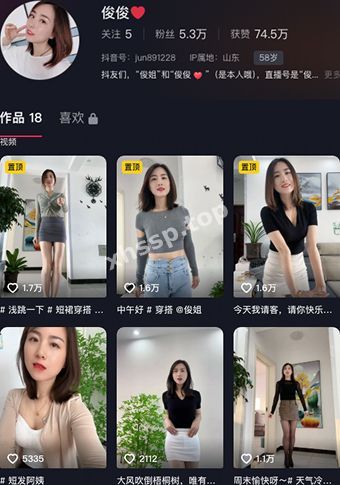 抖音俊俊