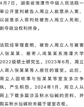 湘潭大学