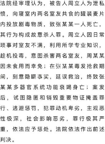 为泄私愤