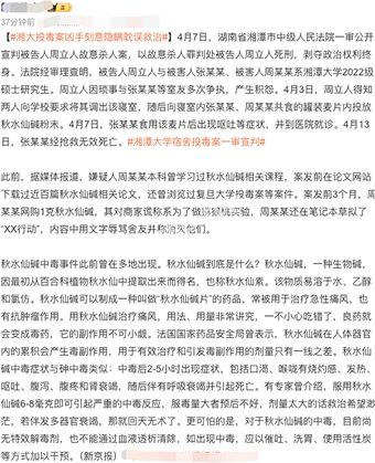 被判死刑