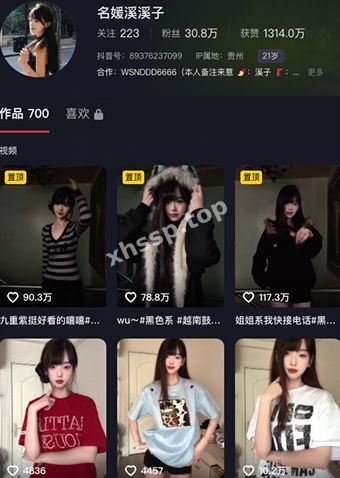 名媛溪溪子