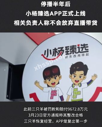 直播带货
