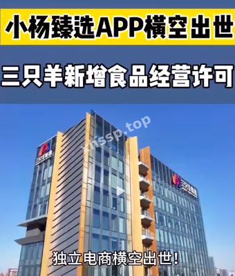 无良商家
