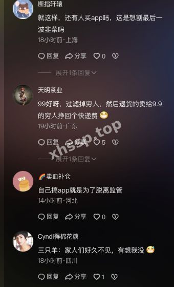 卖假货