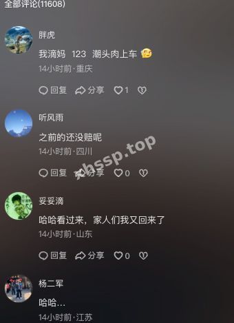 欺骗消费者