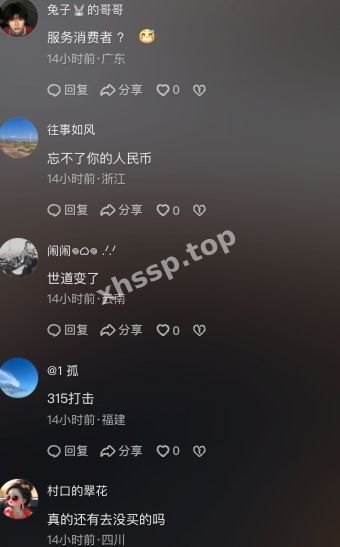 网友骂声
