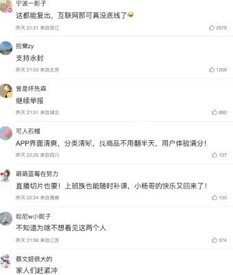 无良商家