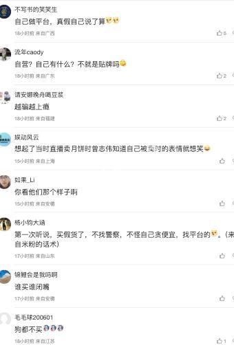 三只羊