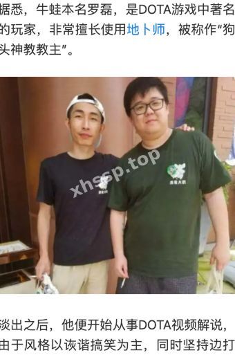 网络主播私生活