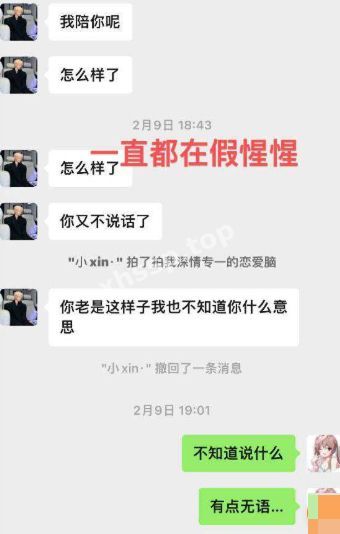 杨雪儿约炮