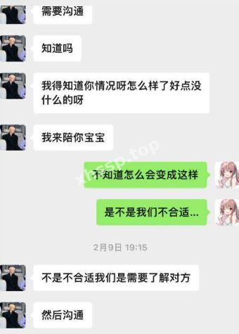 男模跑路