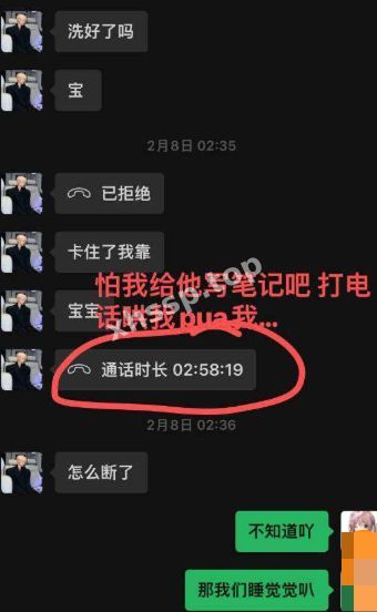 私生活曝光