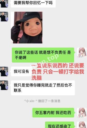 网络吃瓜