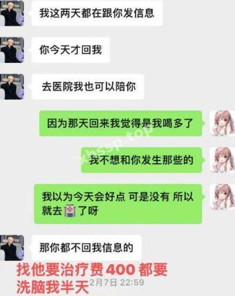 杨雪儿约炮
