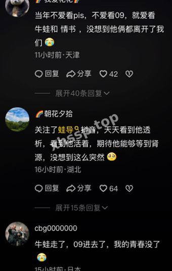 预知死亡
