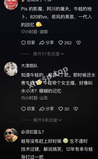 八卦爆料