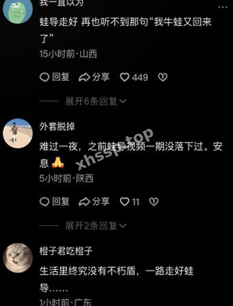 网络主播私生活