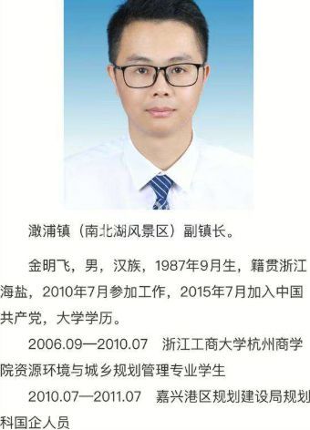 金明飞出轨